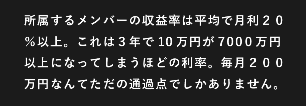 エデン月利20％