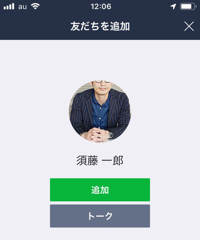 須藤一郎