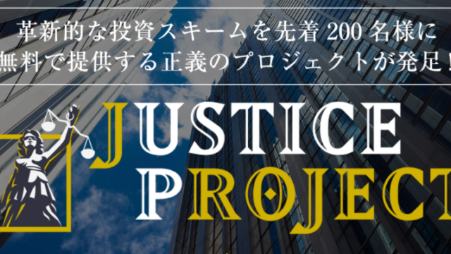 JUSTICEPROJECT