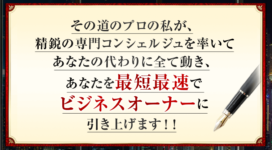 オーナーズお任せテンプレートプロジェクト