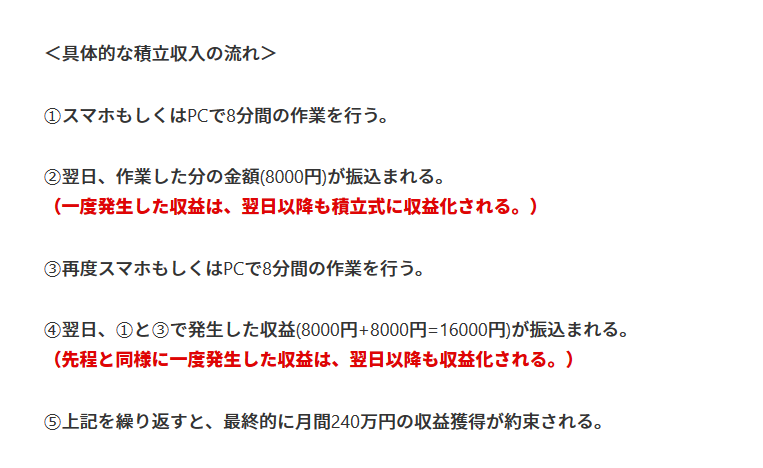 バズり8説明