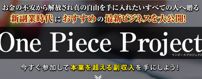 ONEPIECEPROJECT