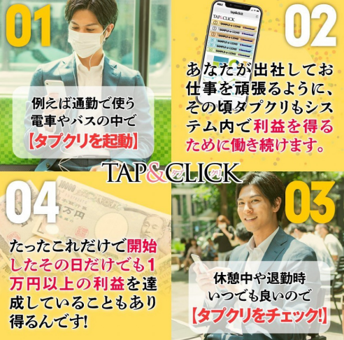 タプクリ順序