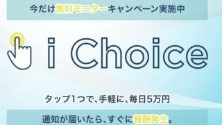 i choice
