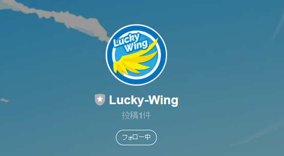 Lucky-Wing（ラッキーウィング）LINE
